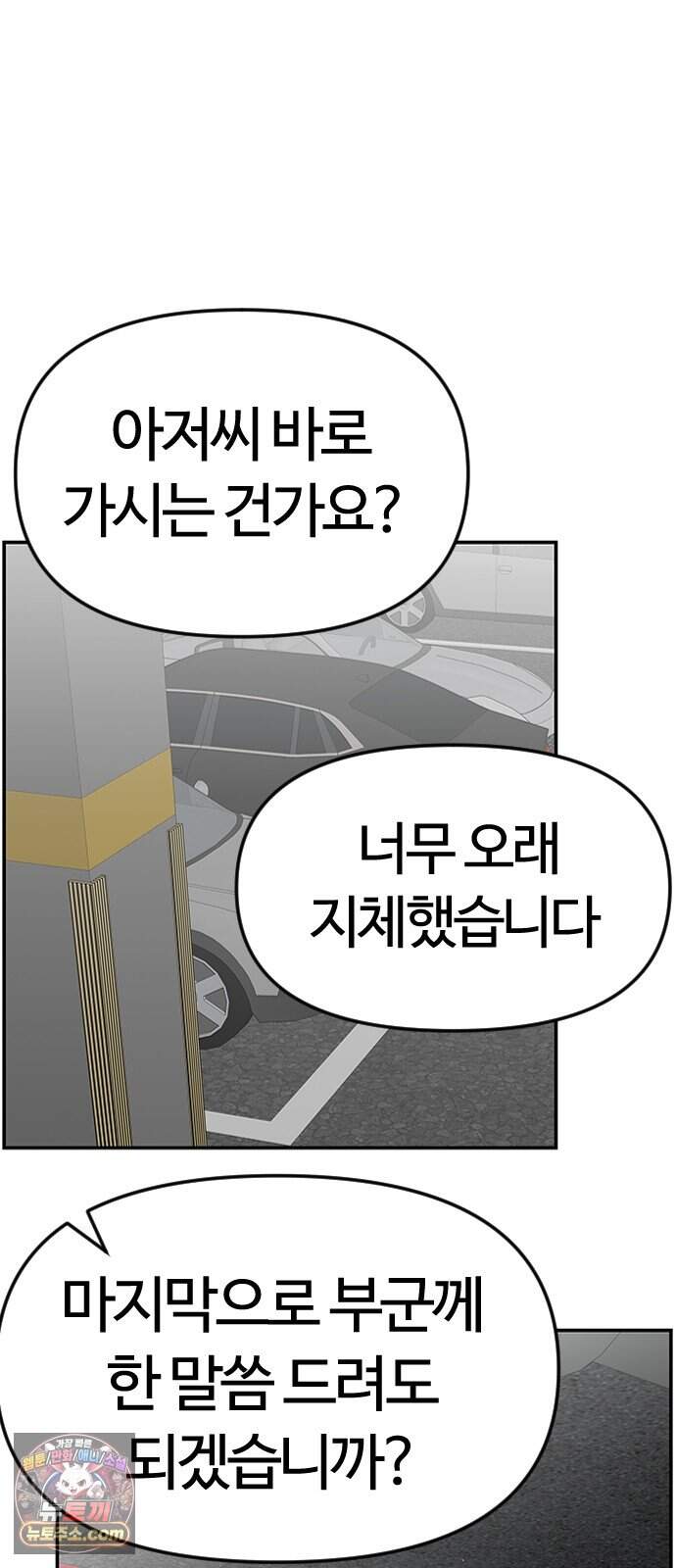 색시한 내 우렁이 20 23