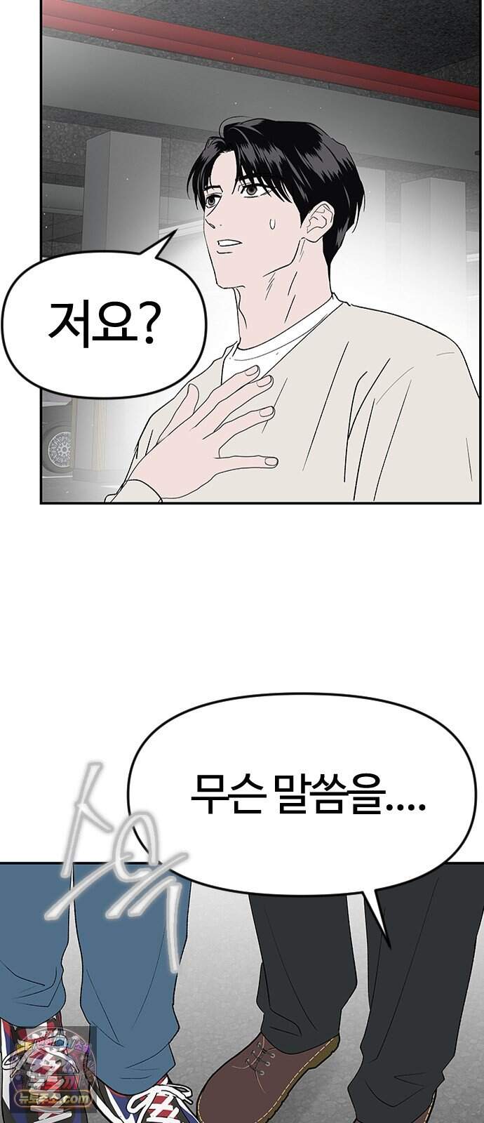 색시한 내 우렁이 20 24