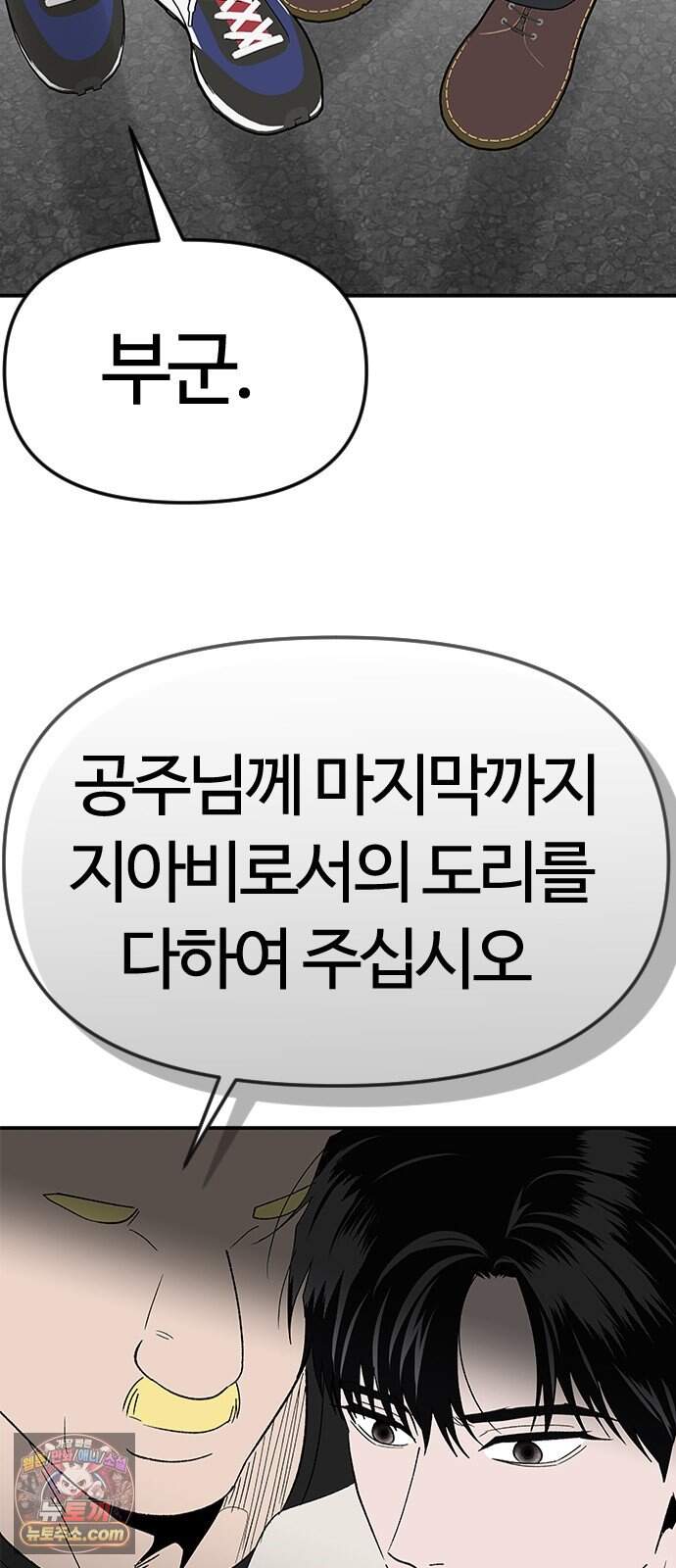 색시한 내 우렁이 20 25