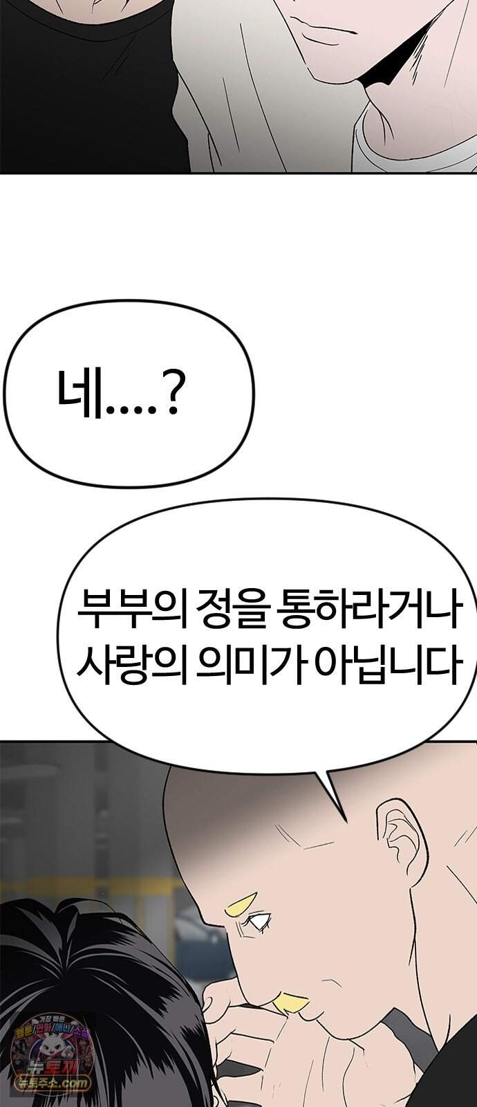 색시한 내 우렁이 20 26