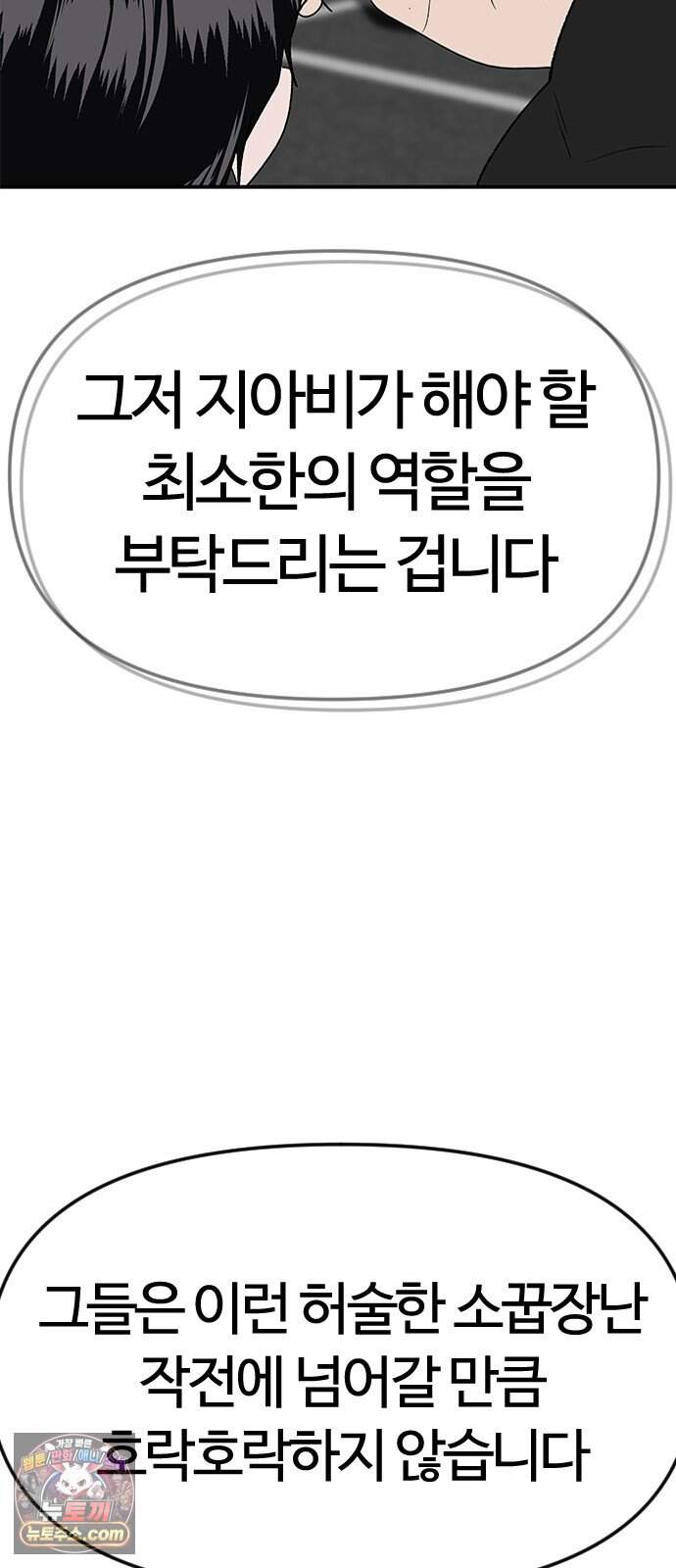 색시한 내 우렁이 20 27