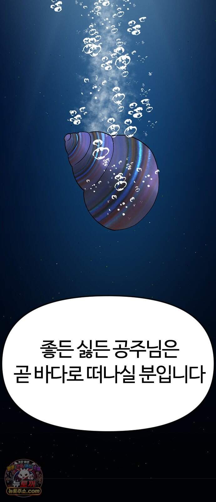 색시한 내 우렁이 20 29
