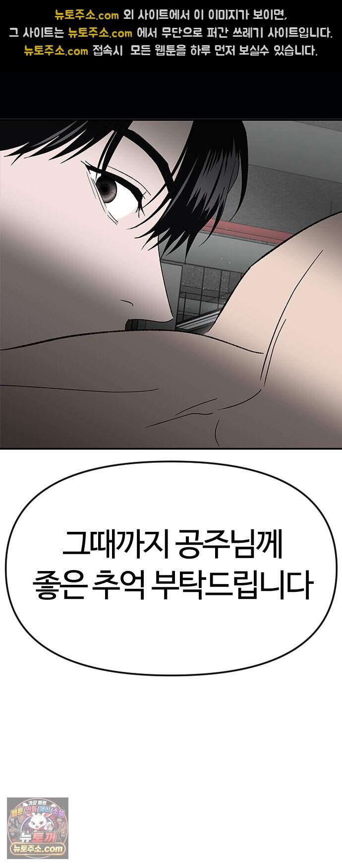 색시한 내 우렁이 20 30