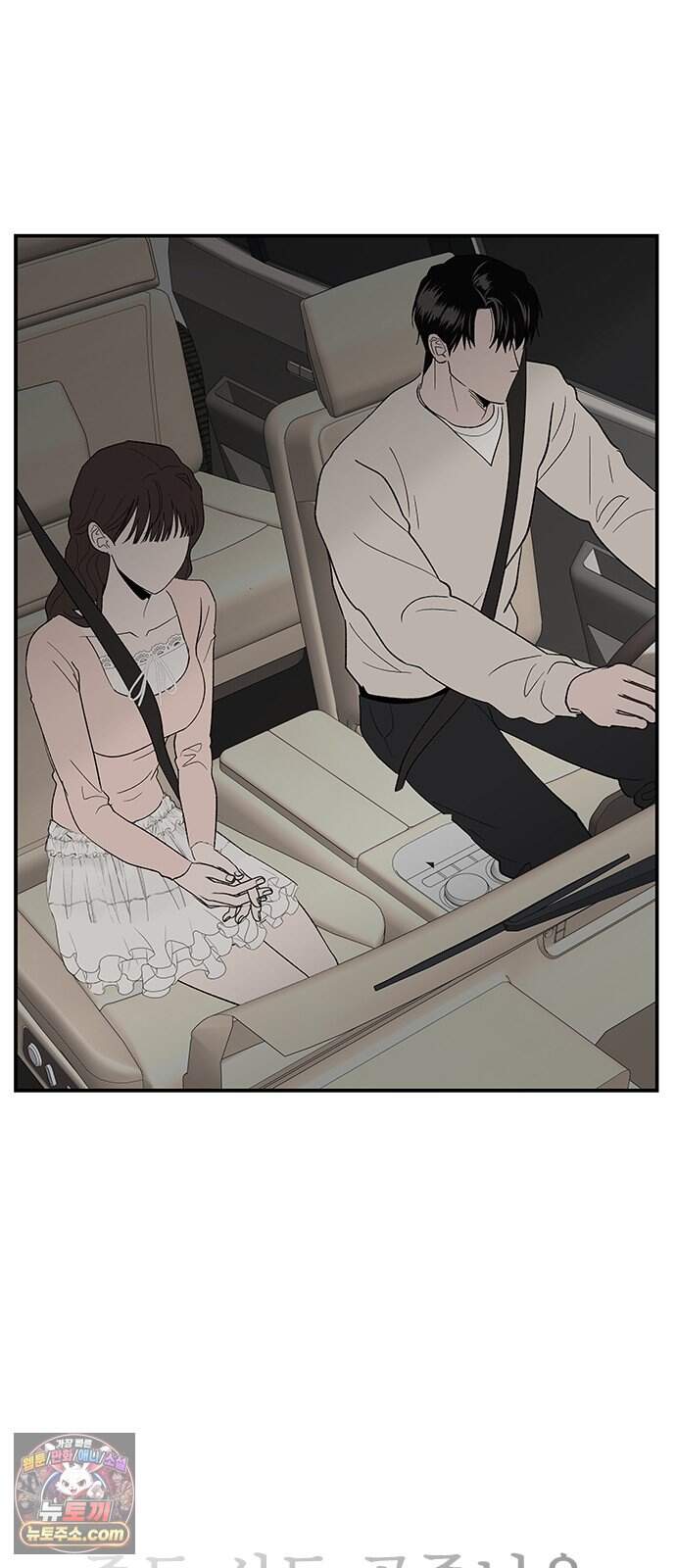 색시한 내 우렁이 20 33