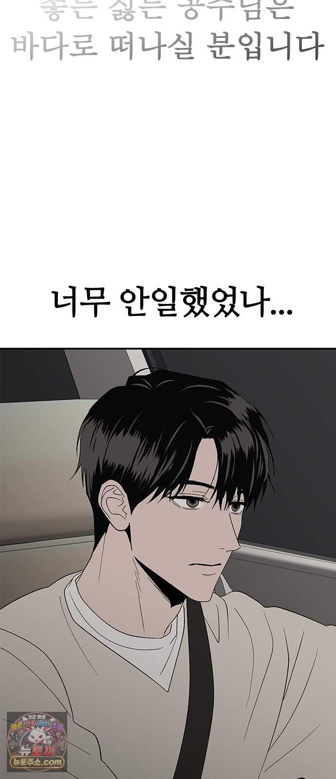 색시한 내 우렁이 20 34
