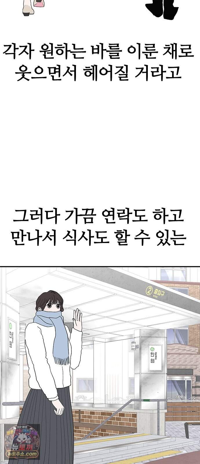 색시한 내 우렁이 20 36
