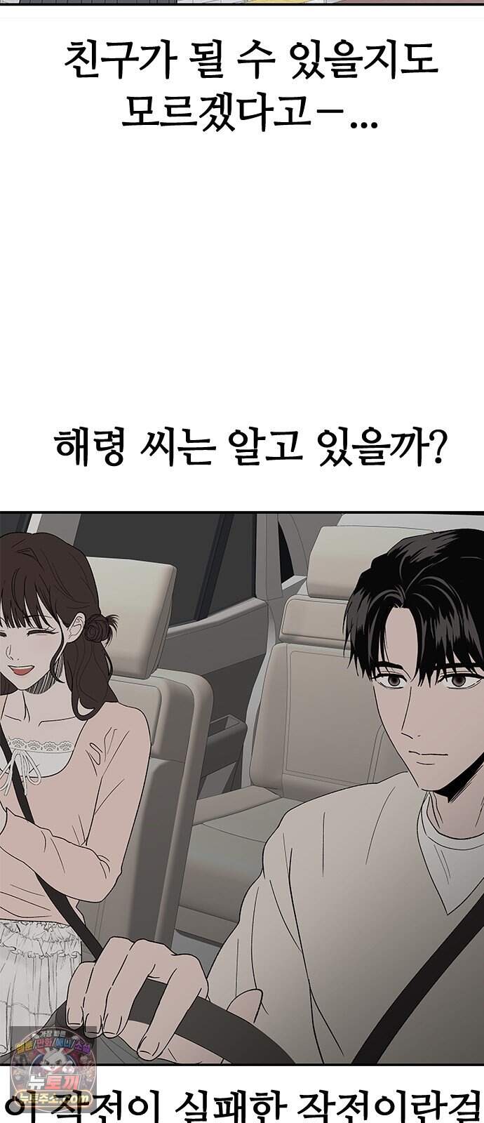 색시한 내 우렁이 20 37