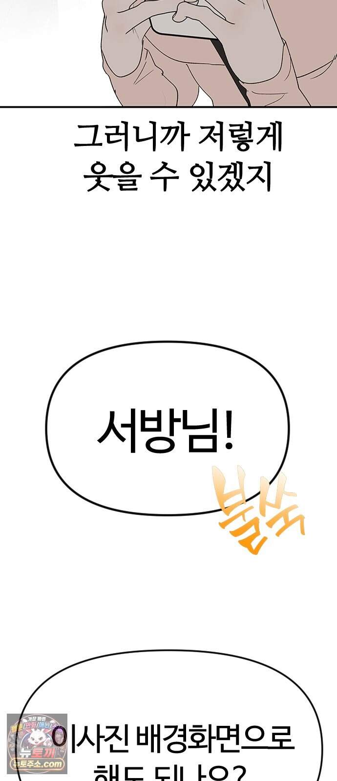 색시한 내 우렁이 20 39