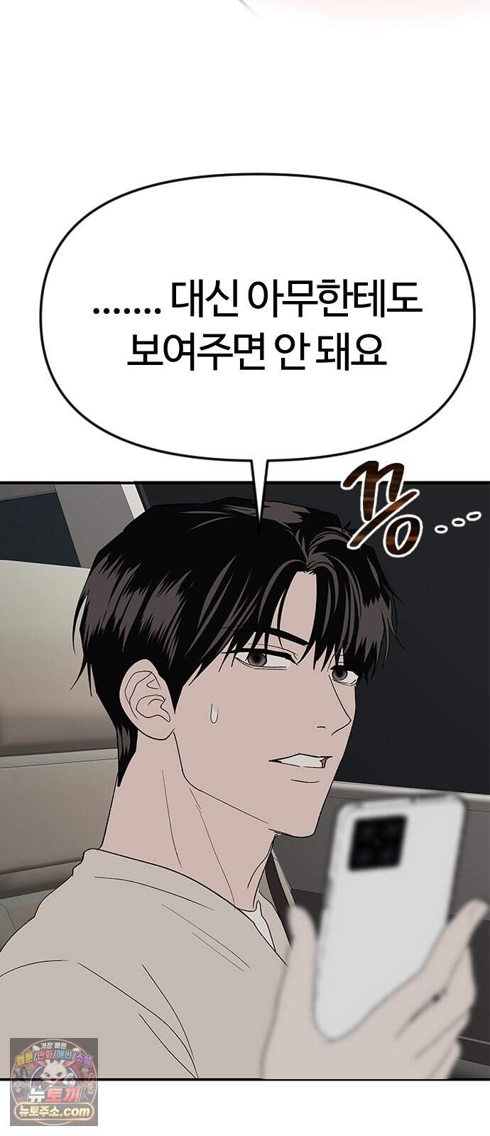 색시한 내 우렁이 20 41