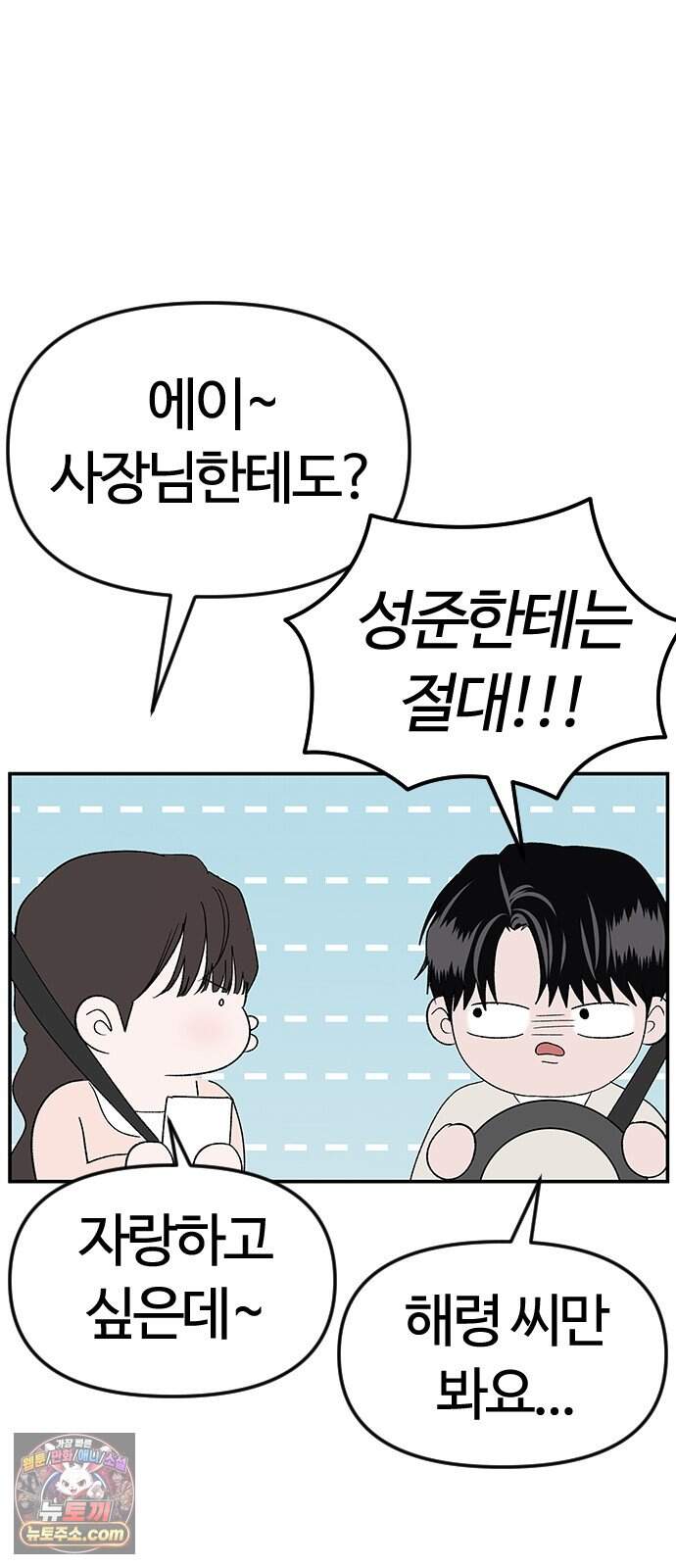 색시한 내 우렁이 20 42