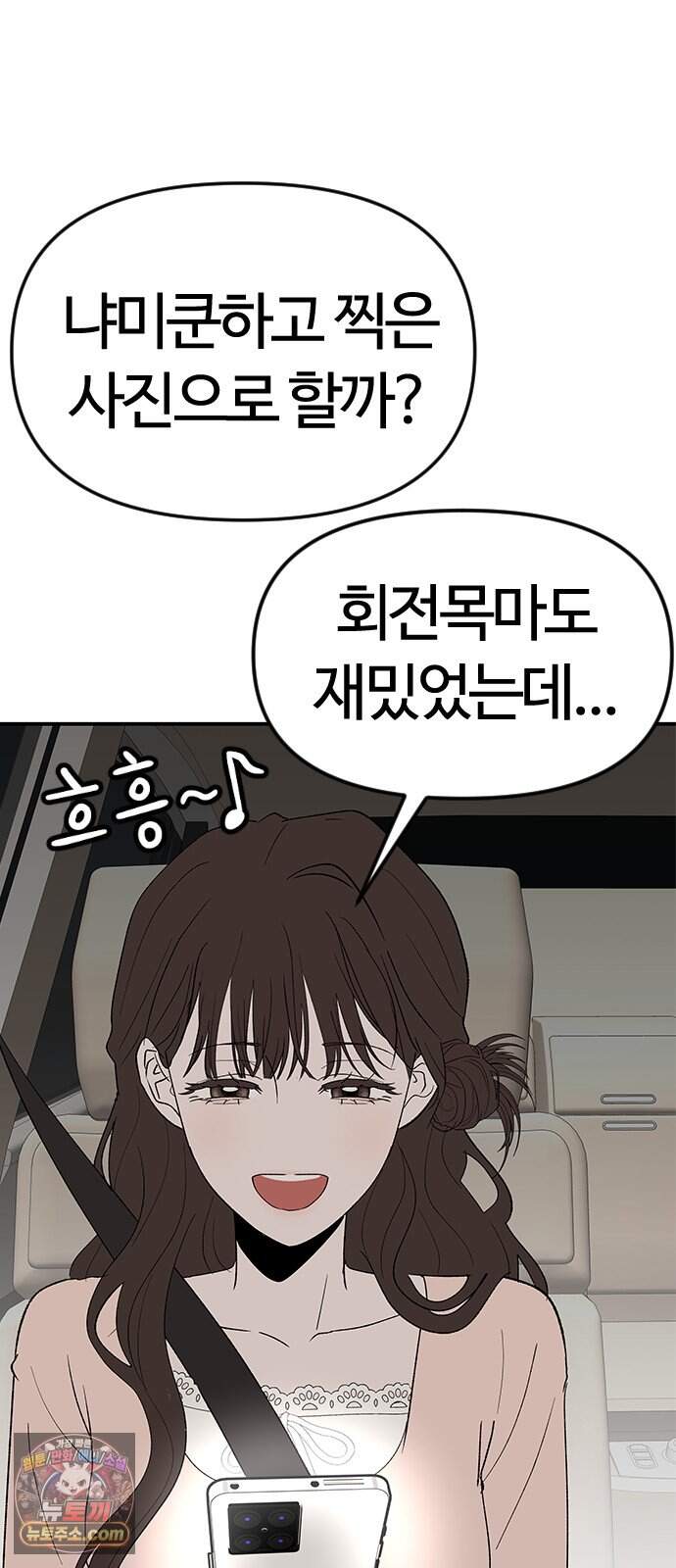 색시한 내 우렁이 20 43