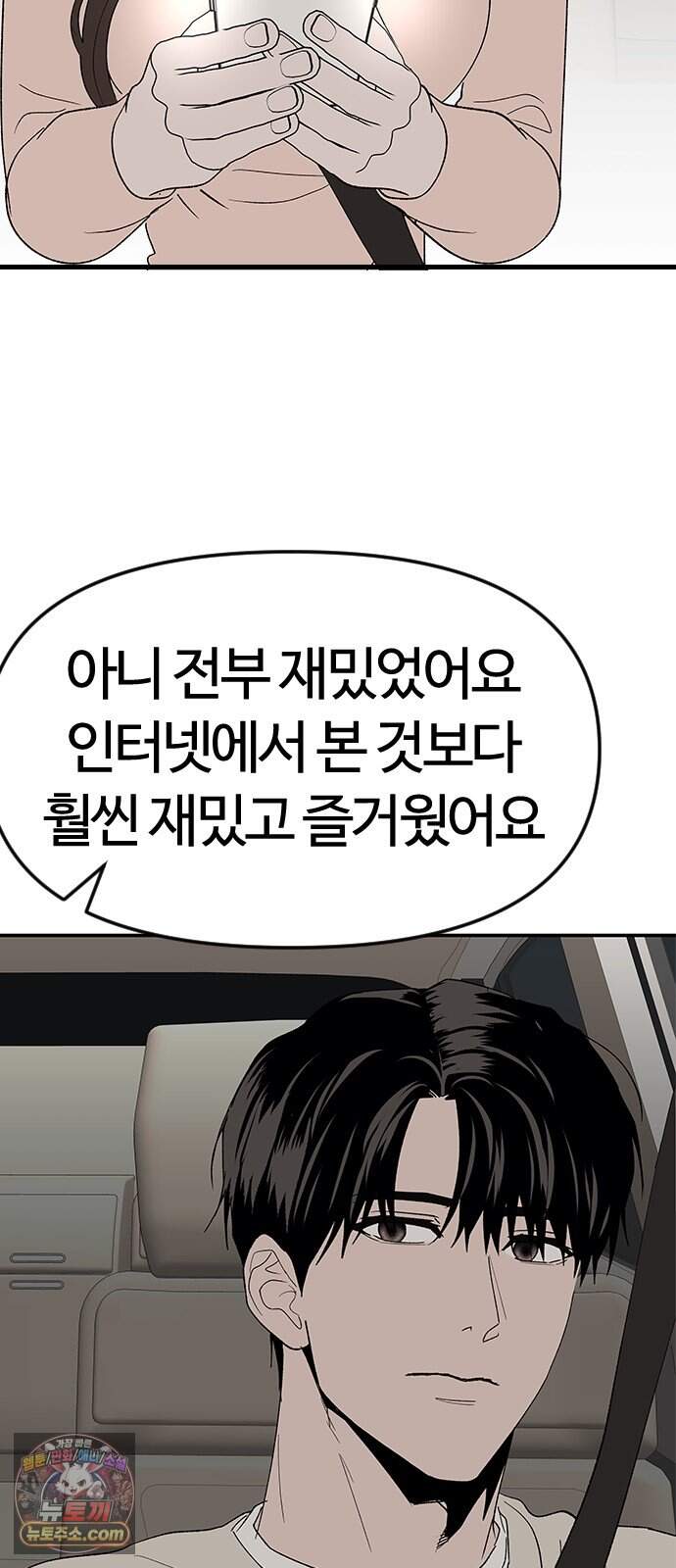 색시한 내 우렁이 20 44