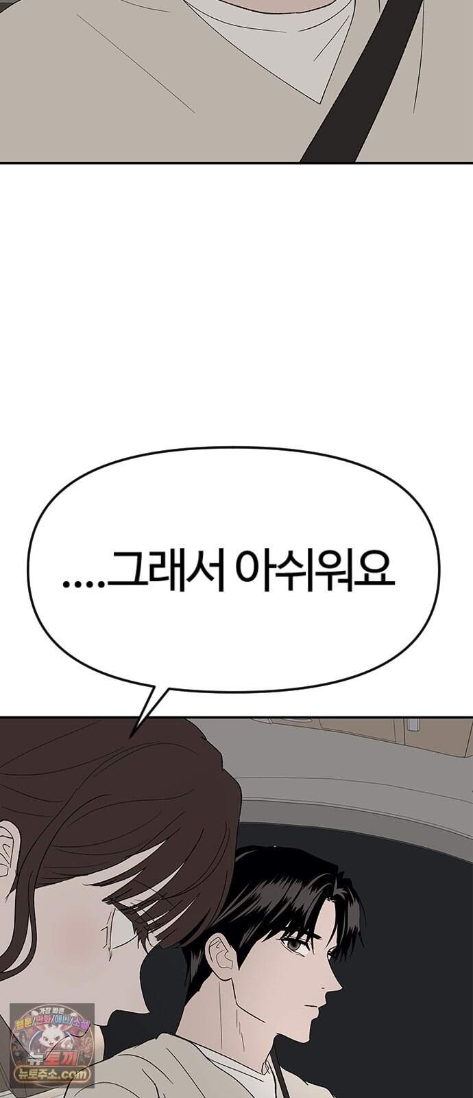 색시한 내 우렁이 20 45
