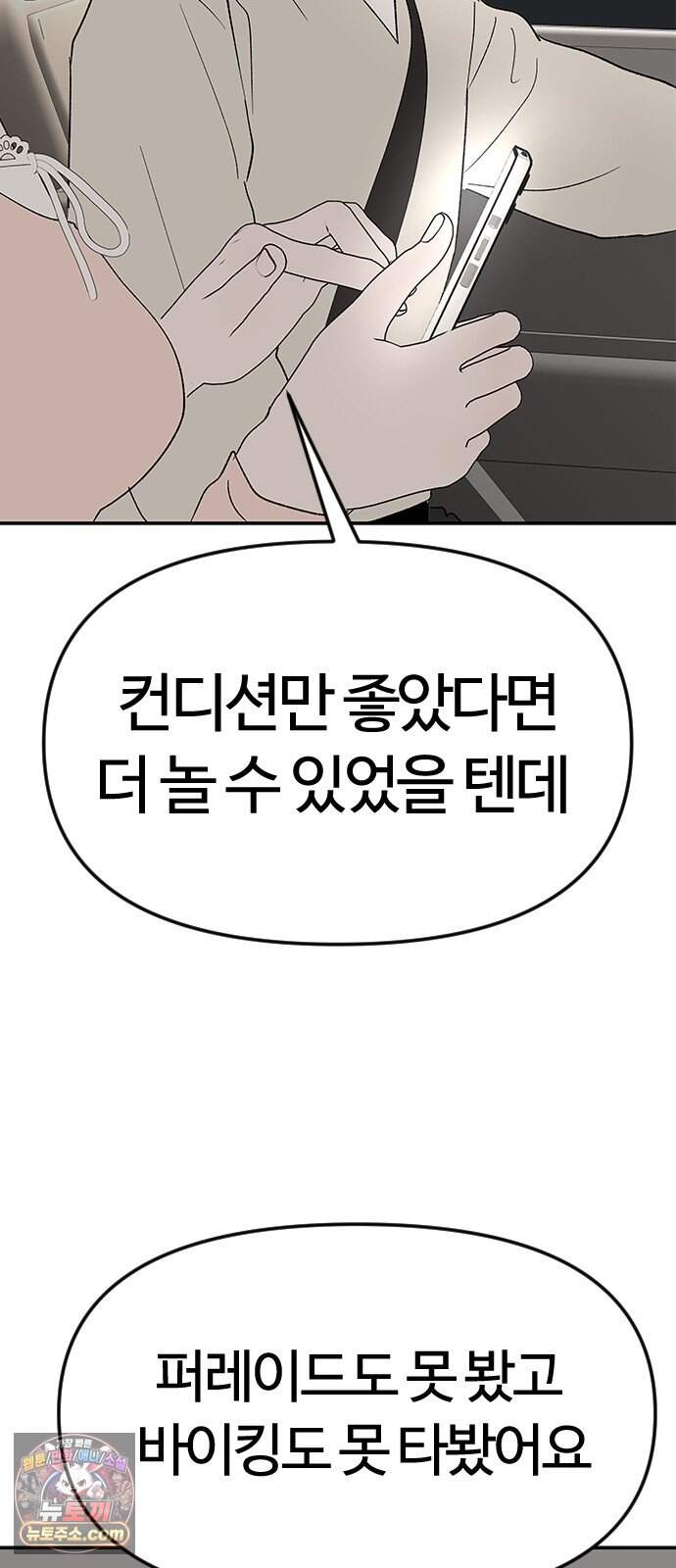 색시한 내 우렁이 20 46