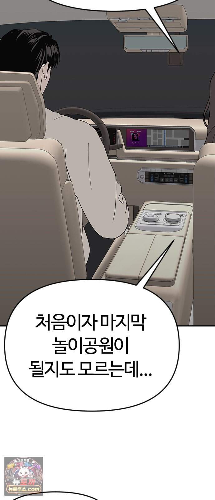 색시한 내 우렁이 20 47