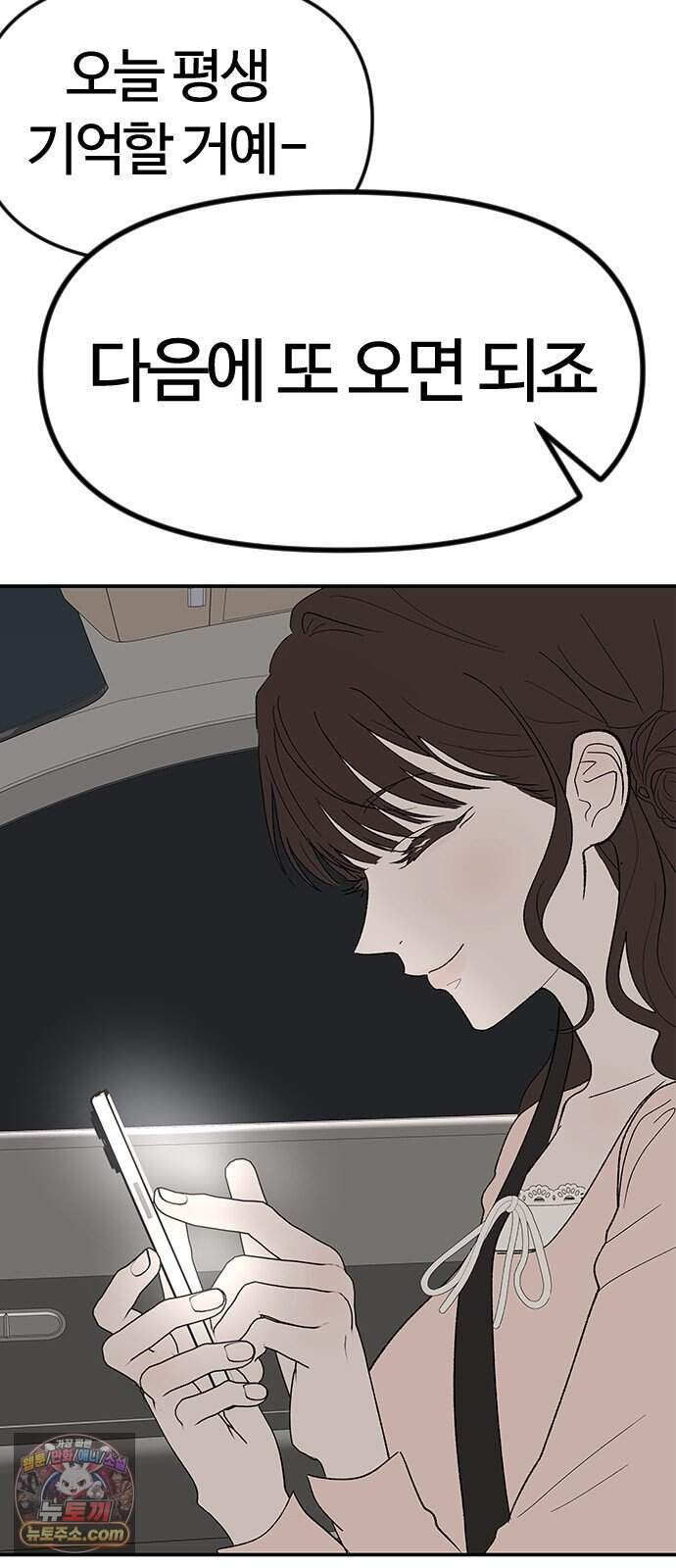색시한 내 우렁이 20 48