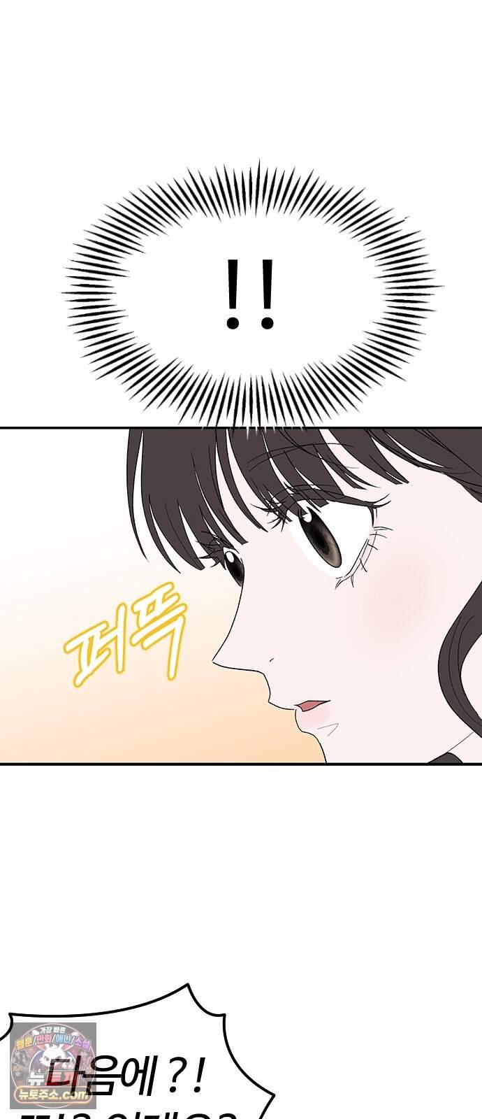 색시한 내 우렁이 20 49