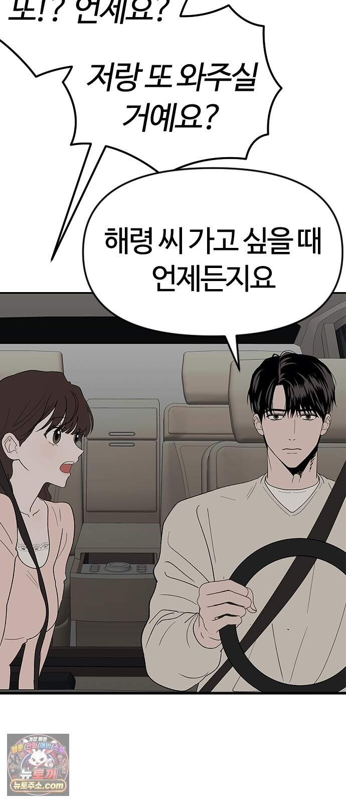색시한 내 우렁이 20 50