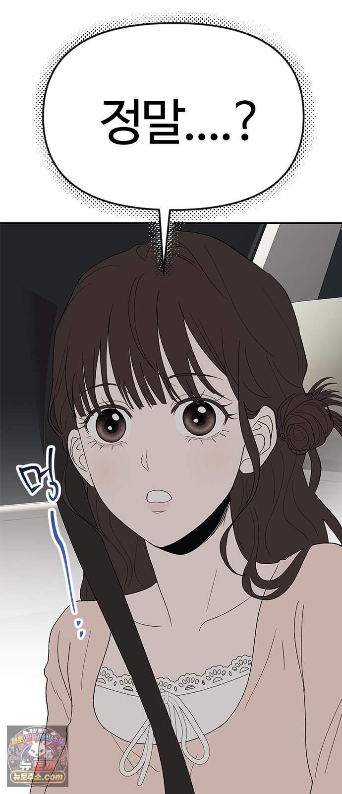 색시한 내 우렁이 20 51