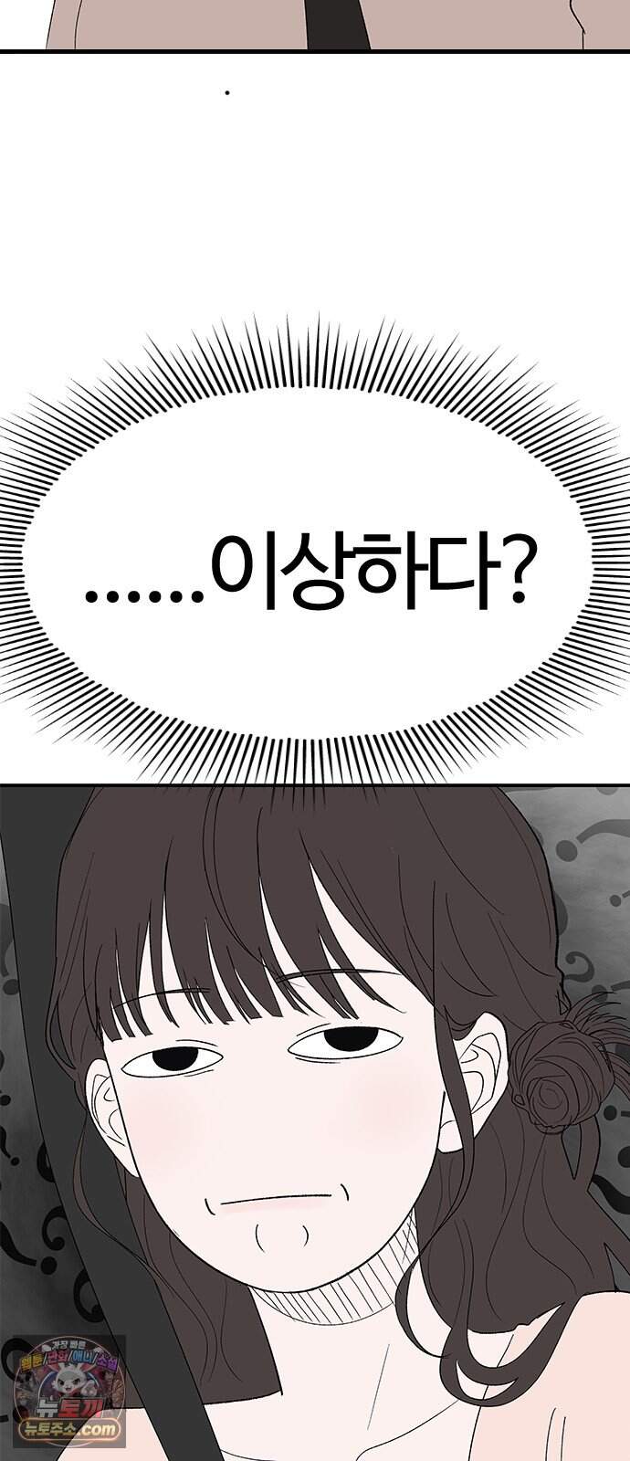 색시한 내 우렁이 20 52