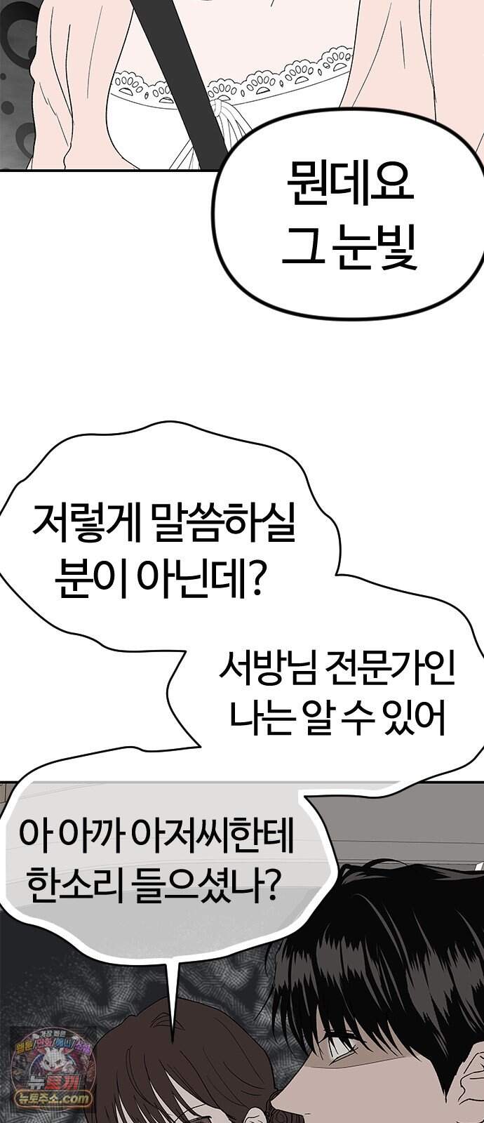 색시한 내 우렁이 20 53