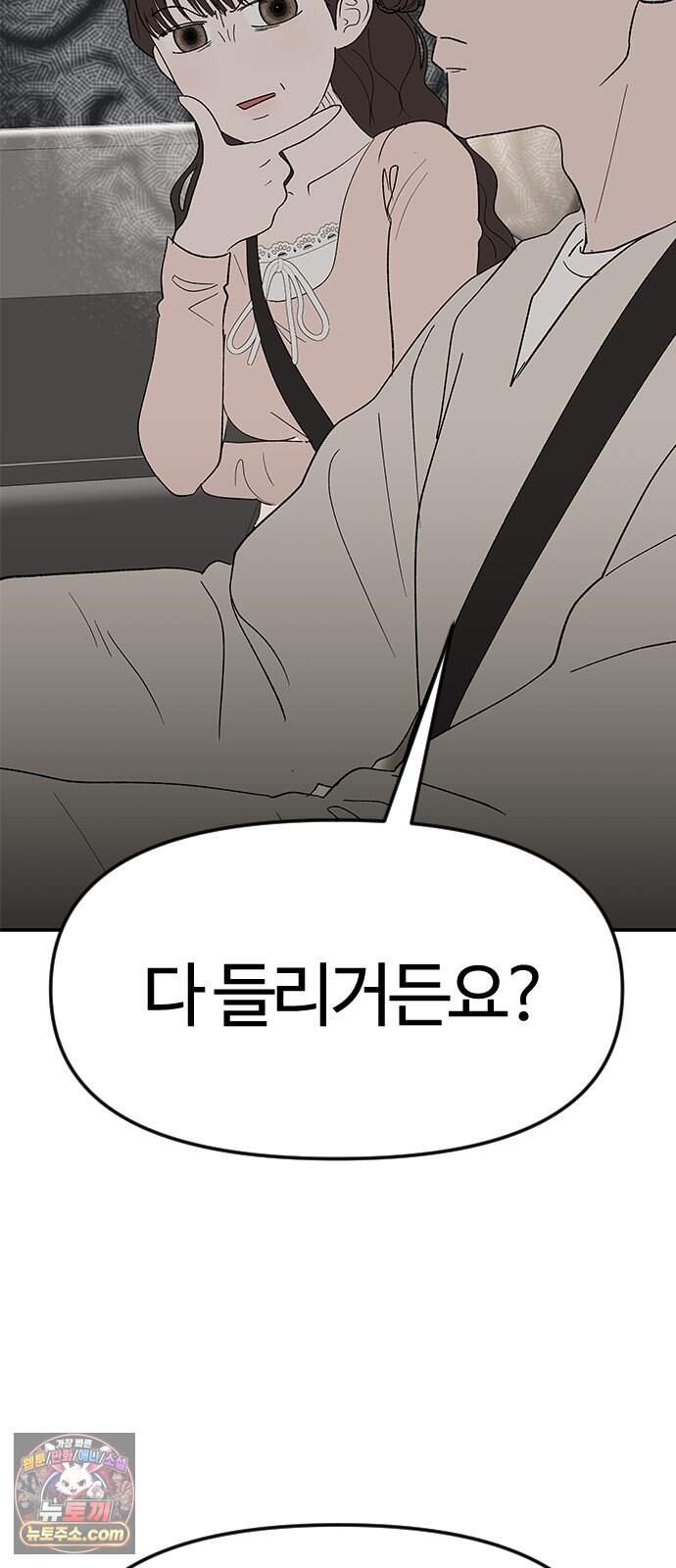 색시한 내 우렁이 20 54