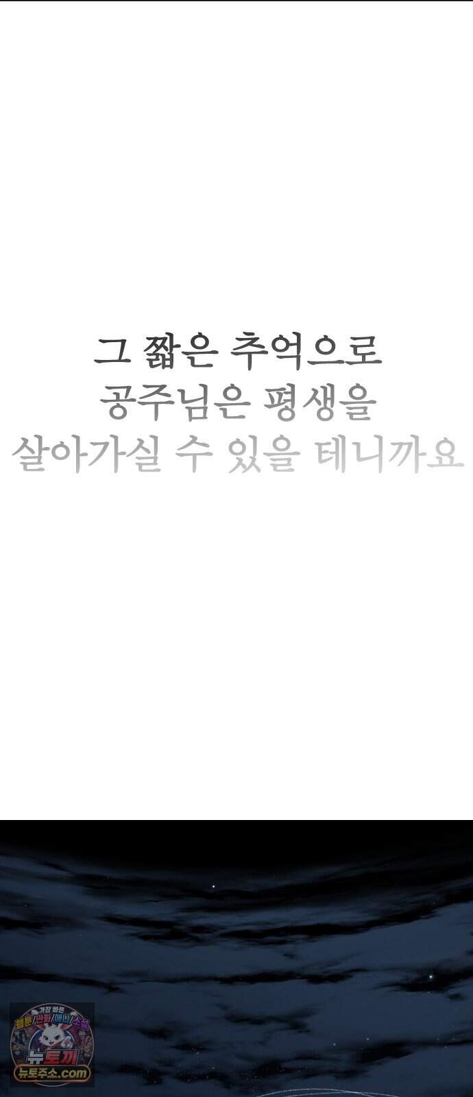 색시한 내 우렁이 20 56