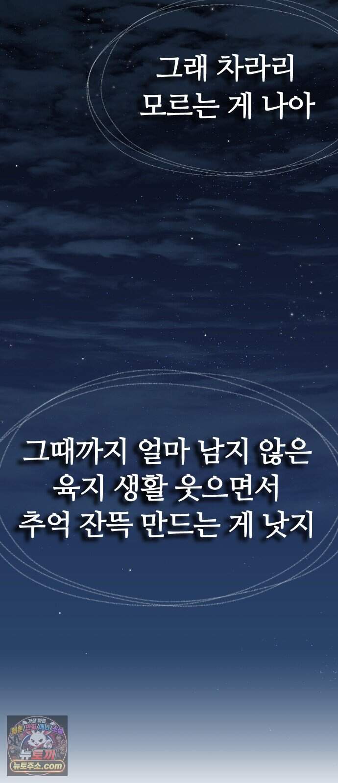 색시한 내 우렁이 20 57
