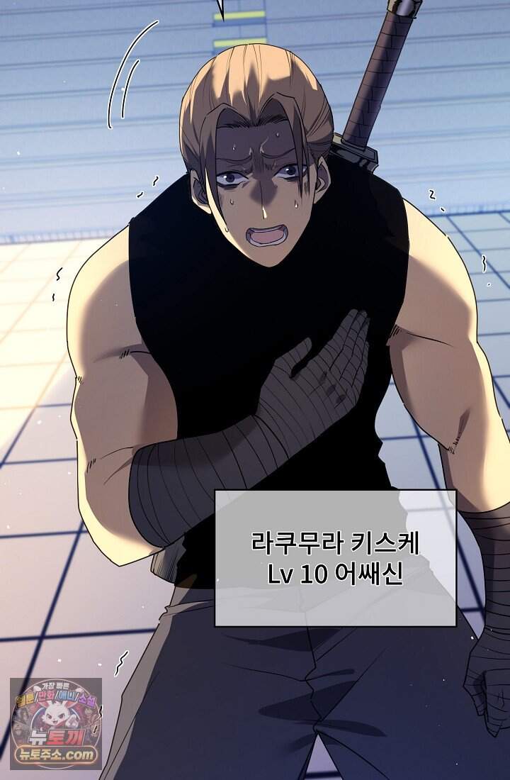 랭킹 1위, 방랑자로 전생하다 014 10