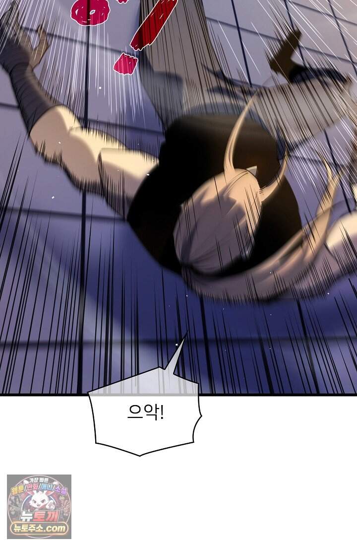 랭킹 1위, 방랑자로 전생하다 014 18