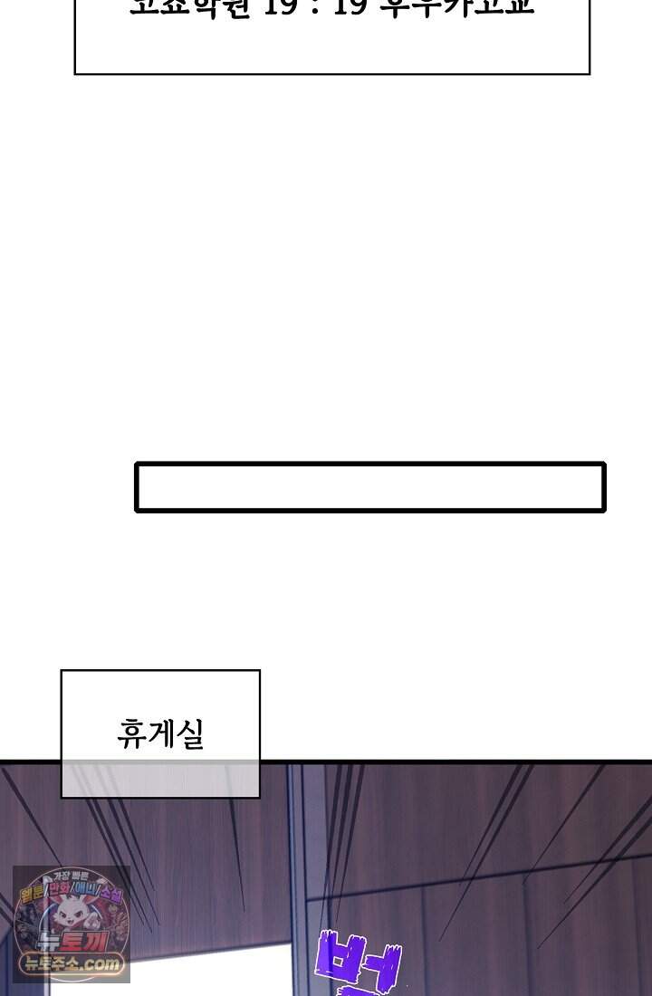 랭킹 1위, 방랑자로 전생하다 014 25