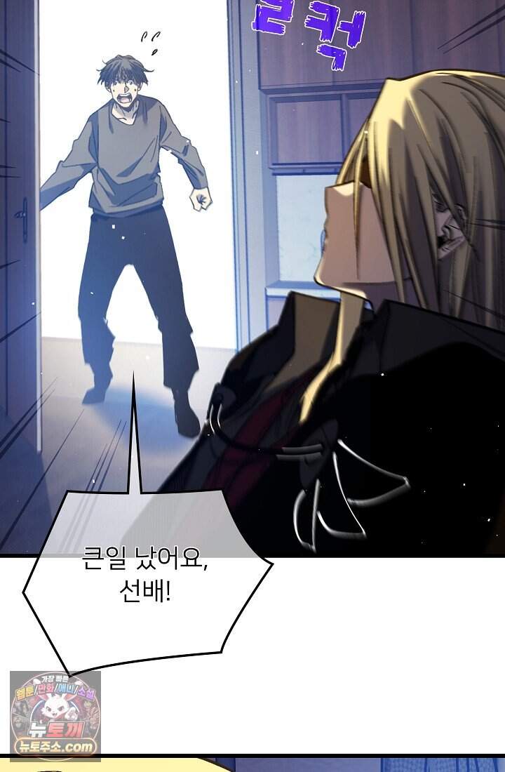 랭킹 1위, 방랑자로 전생하다 014 26