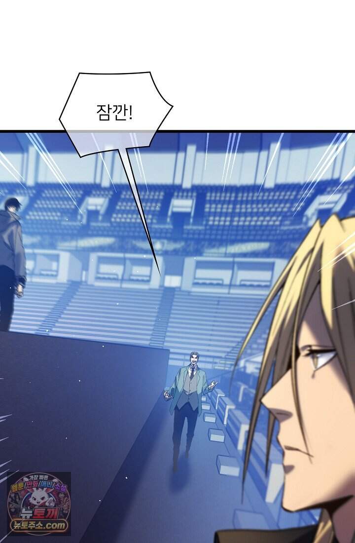 랭킹 1위, 방랑자로 전생하다 014 40