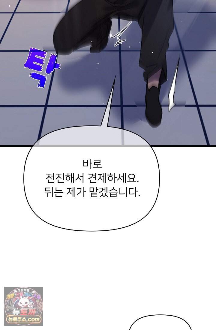 랭킹 1위, 방랑자로 전생하다 014 53