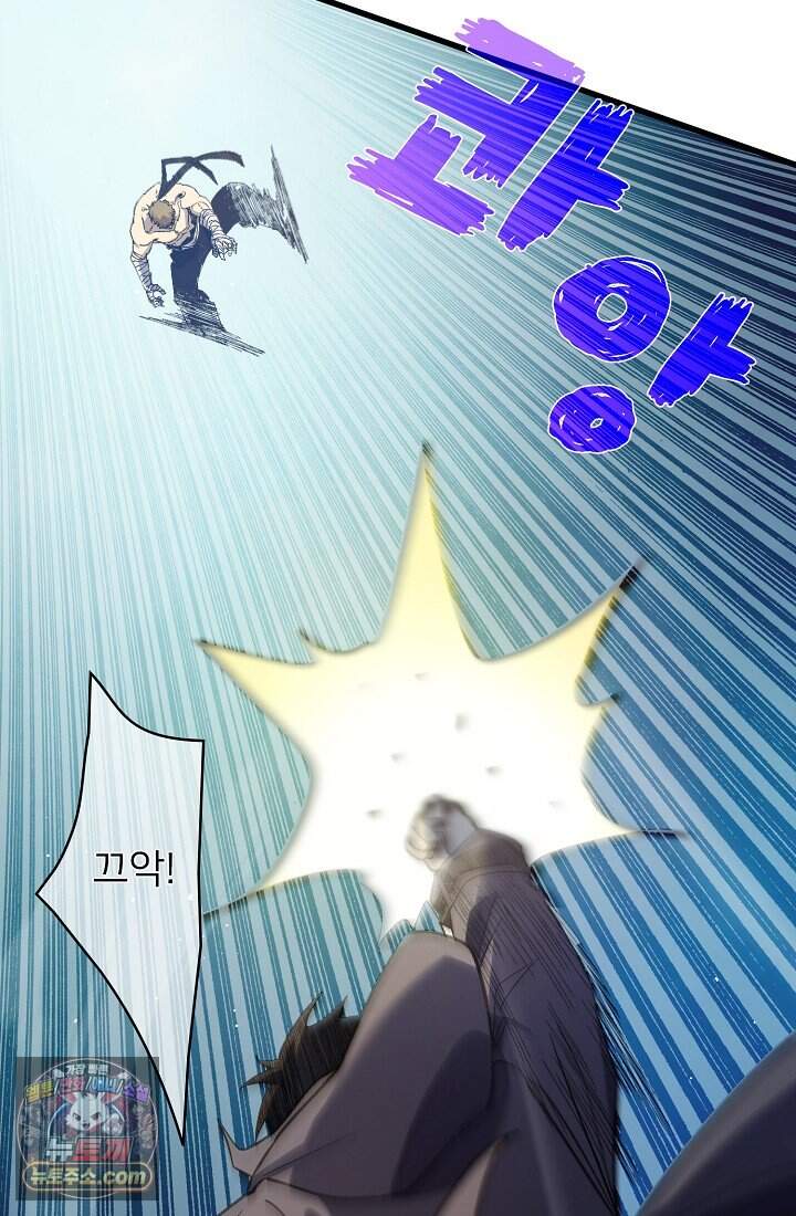 랭킹 1위, 방랑자로 전생하다 014 59