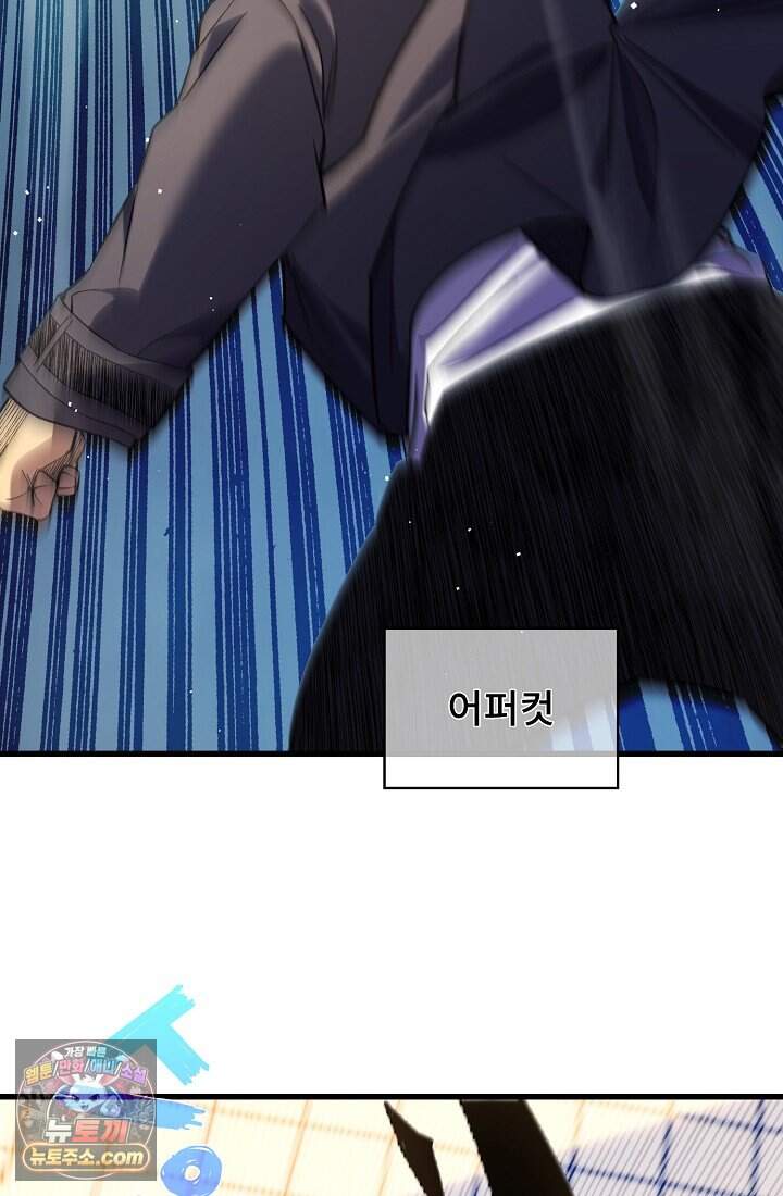 랭킹 1위, 방랑자로 전생하다 014 60