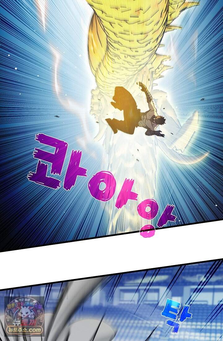랭킹 1위, 방랑자로 전생하다 014 64
