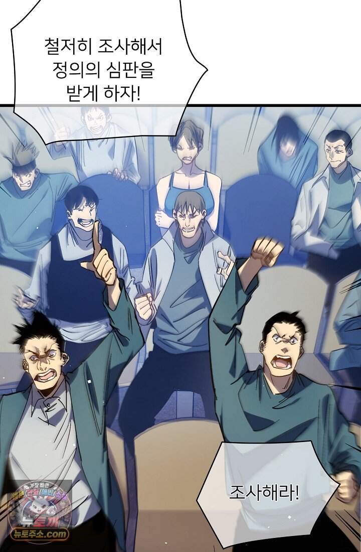 랭킹 1위, 방랑자로 전생하다 014 89