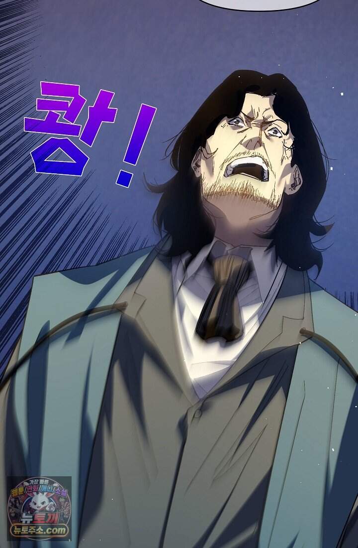 랭킹 1위, 방랑자로 전생하다 014 94