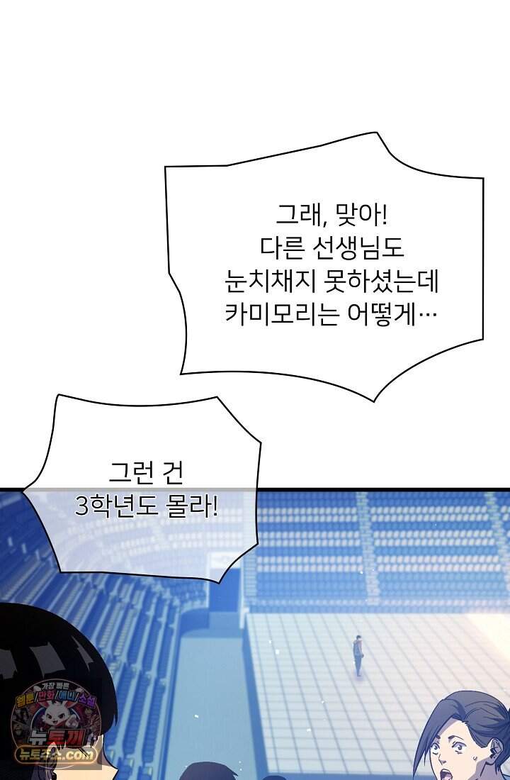 랭킹 1위, 방랑자로 전생하다 014 96