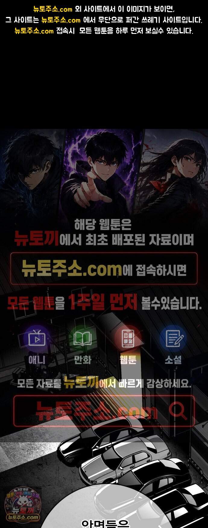 불꽃 29화 1