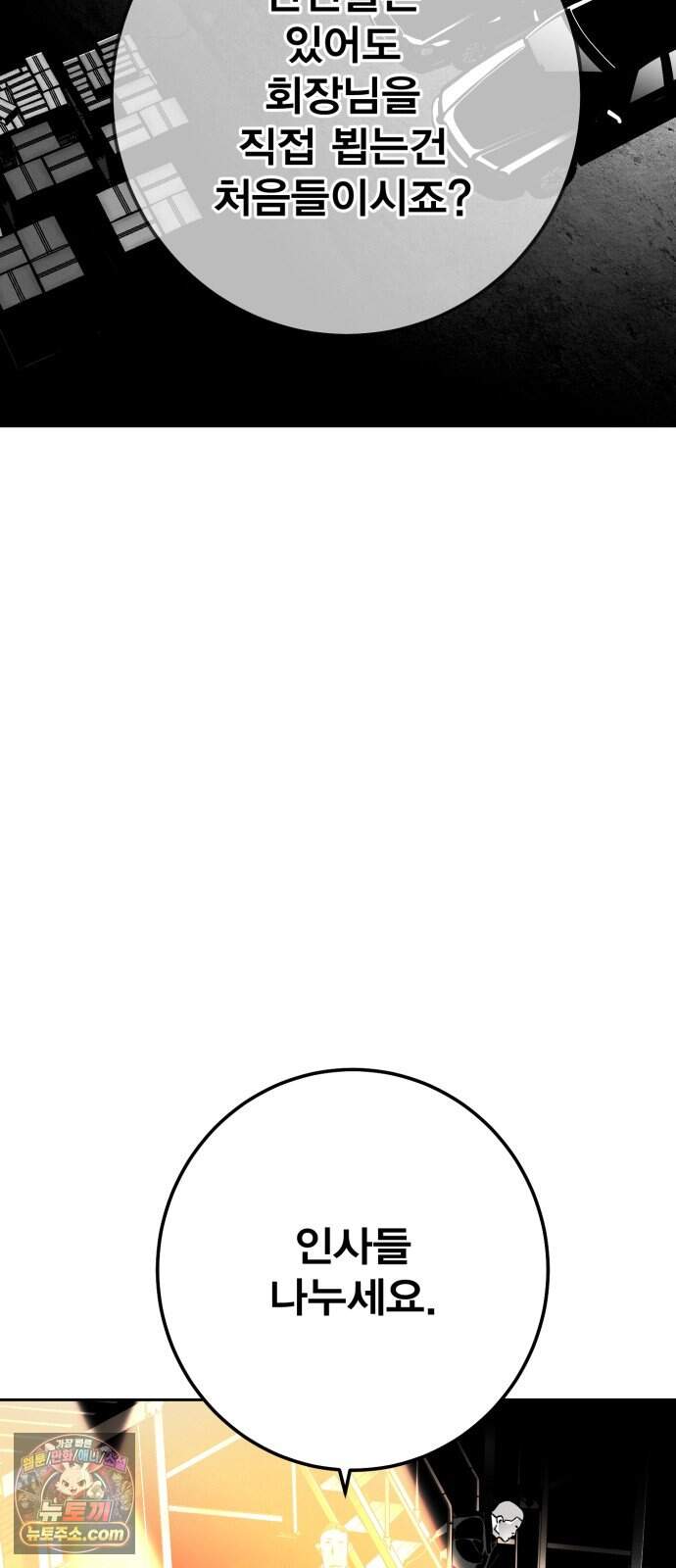 불꽃 29화 2