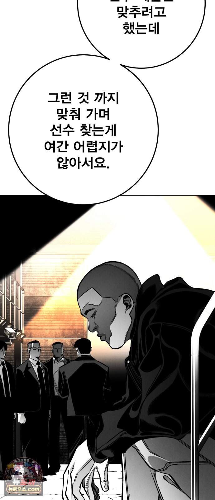 불꽃 29화 11