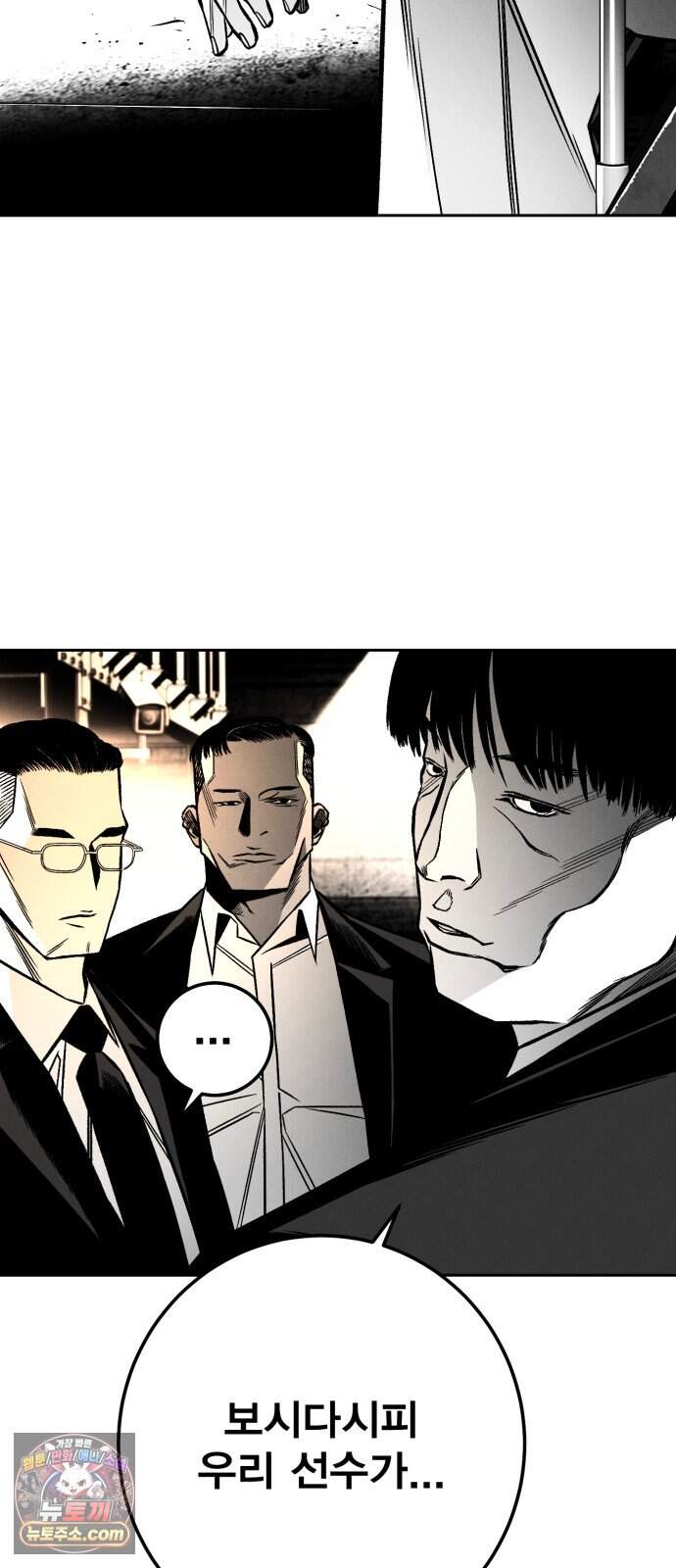 불꽃 29화 12