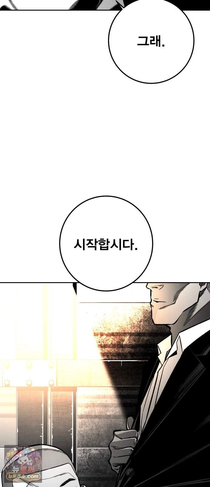 불꽃 29화 15