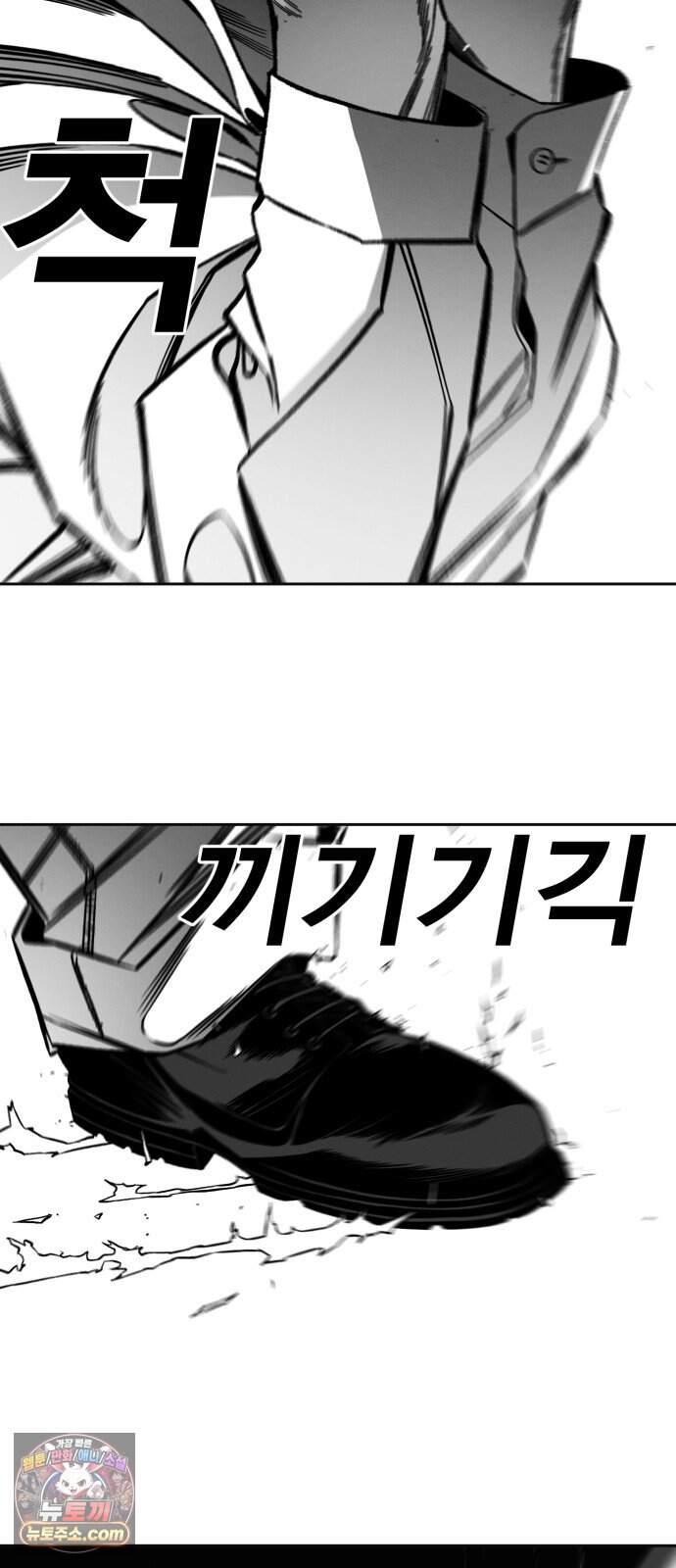 불꽃 29화 38