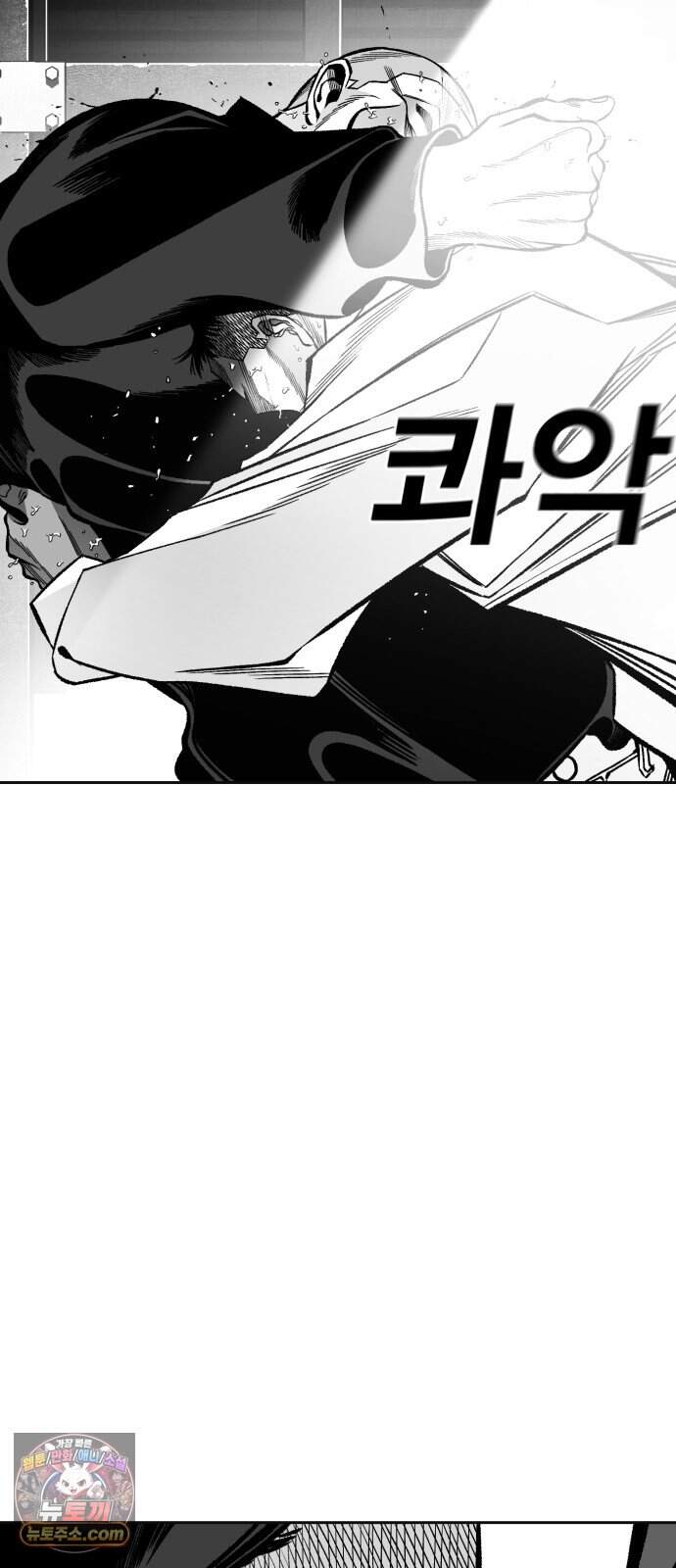 불꽃 29화 46