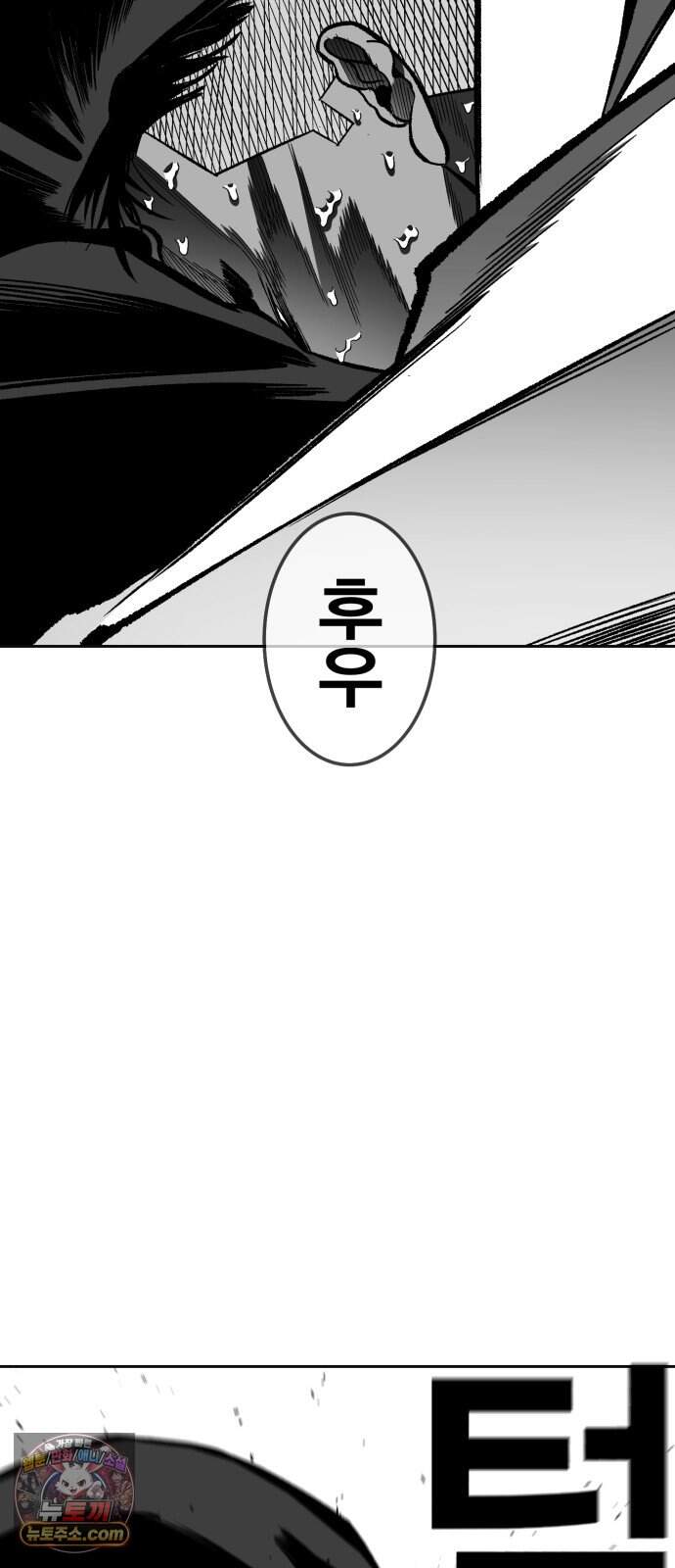 불꽃 29화 47