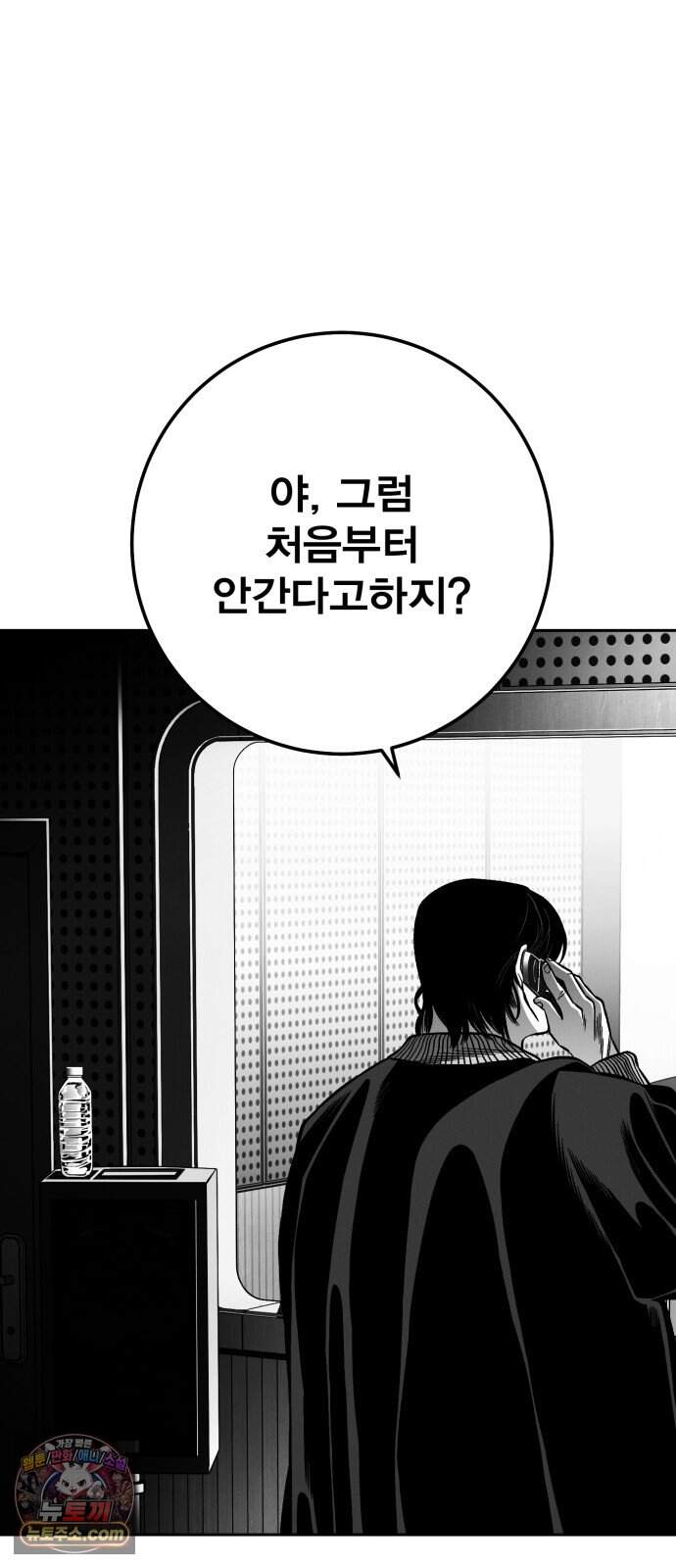 불꽃 29화 56