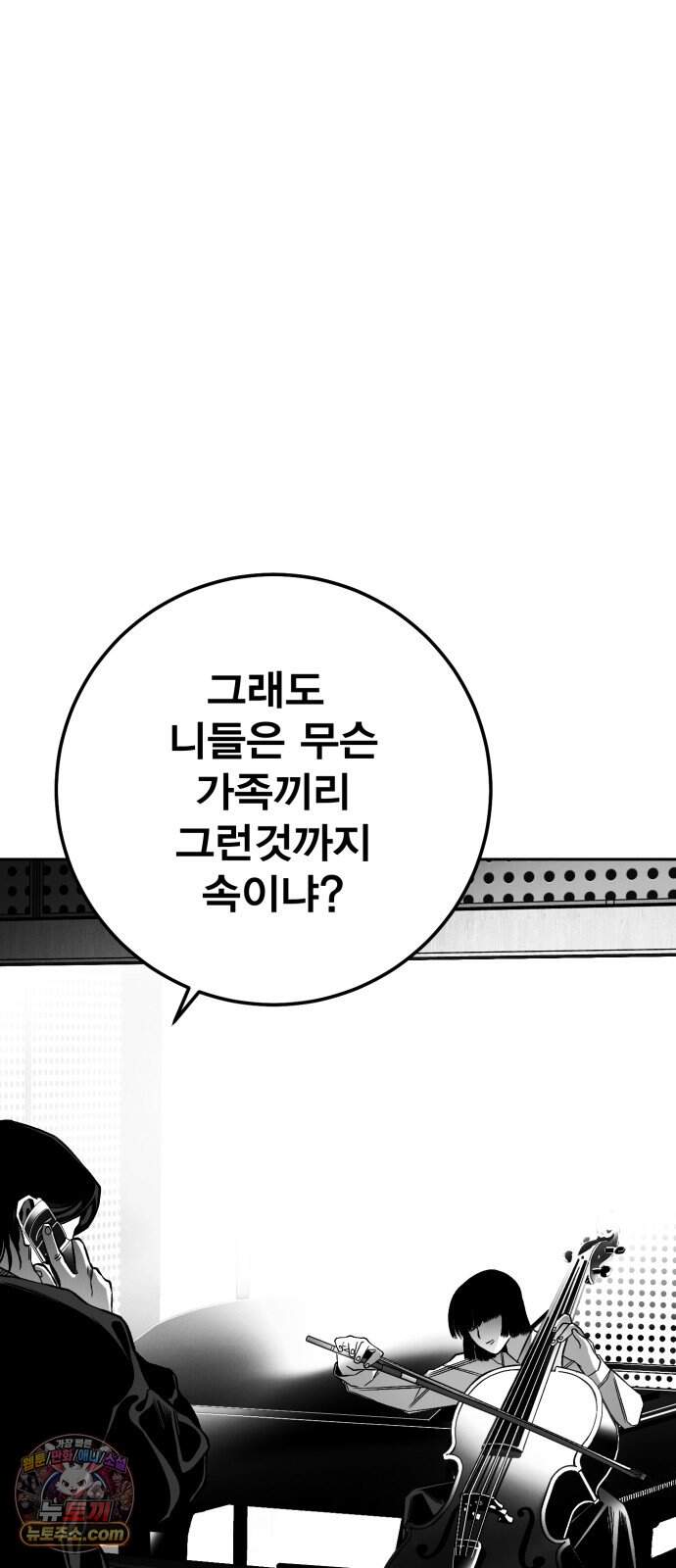 불꽃 29화 57
